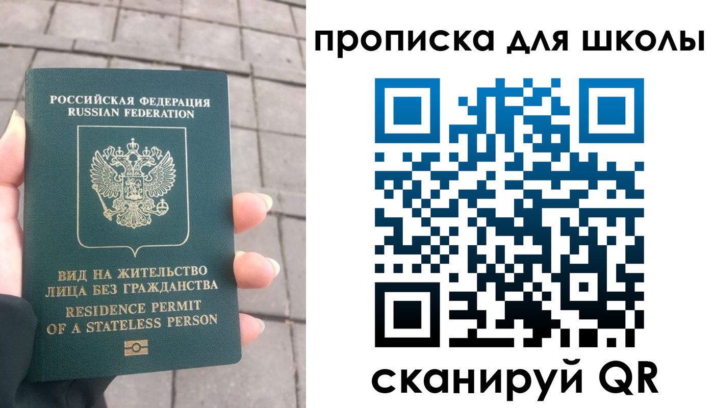 прописка для работы в Апшеронске