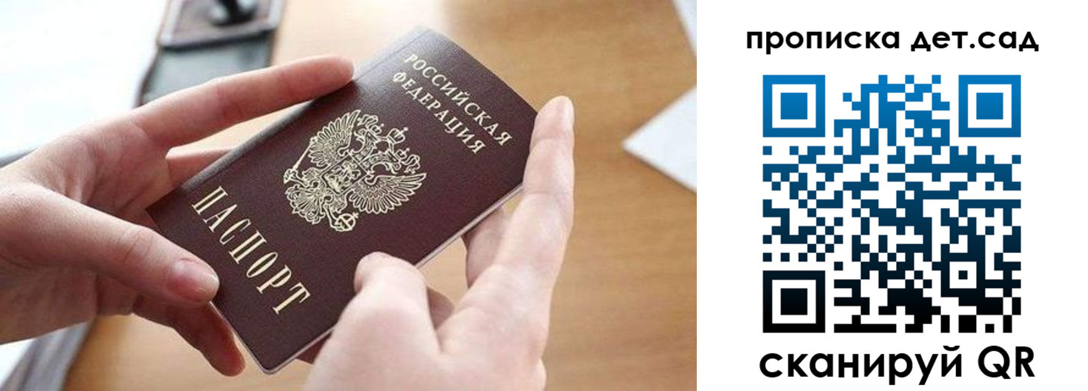 купить прописку в Апшеронске