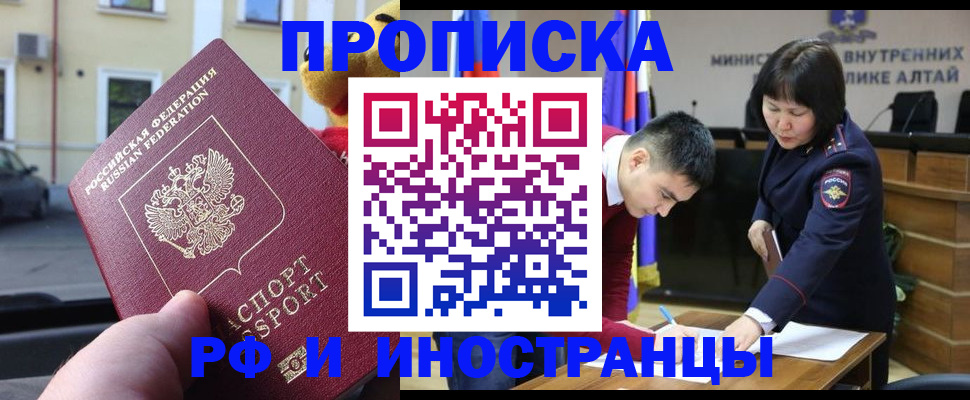 прописка для школы в Апшеронске