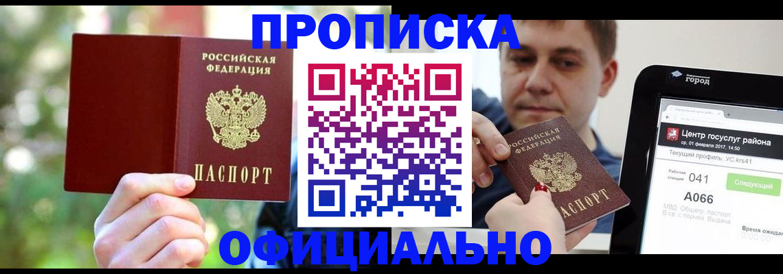 найти адрес прописки в Апшеронске