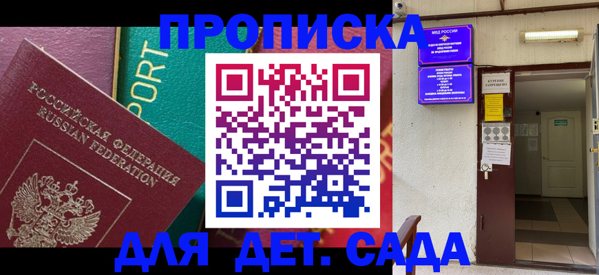 где прописаться в Апшеронске